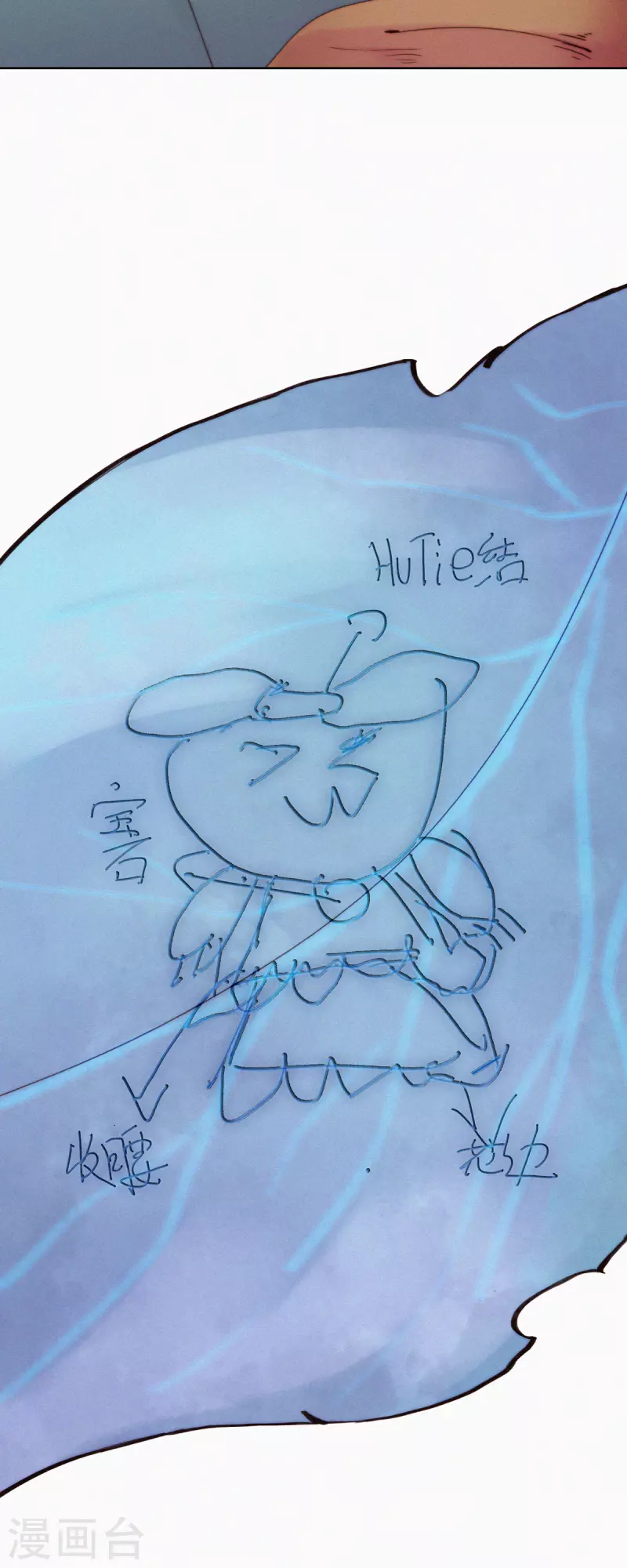 第25话 蒜球首席设计师登场！-第23话