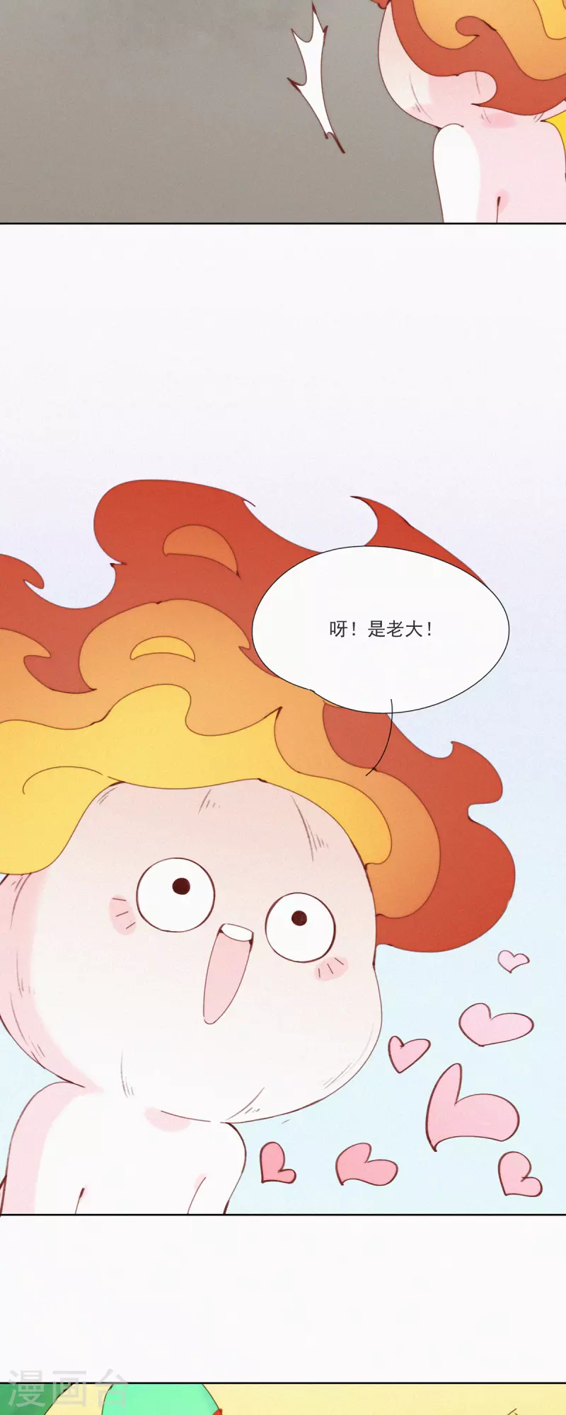 第25话 蒜球首席设计师登场！-第23话