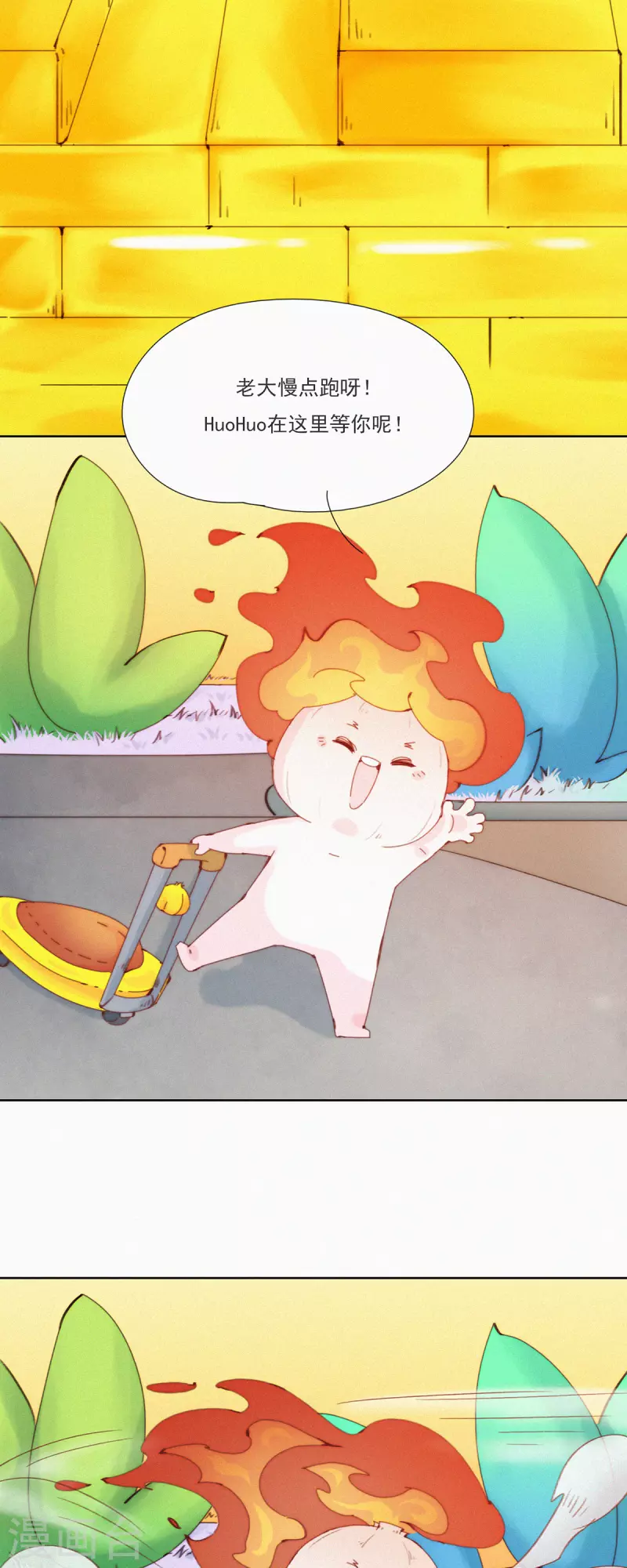 第25话 蒜球首席设计师登场！-第23话