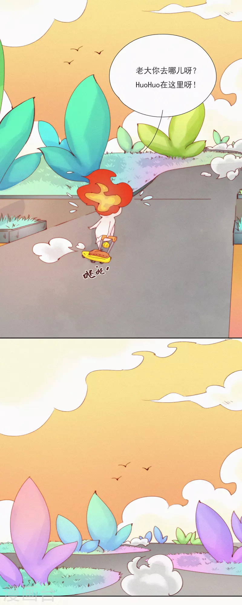 第25话 蒜球首席设计师登场！-第23话