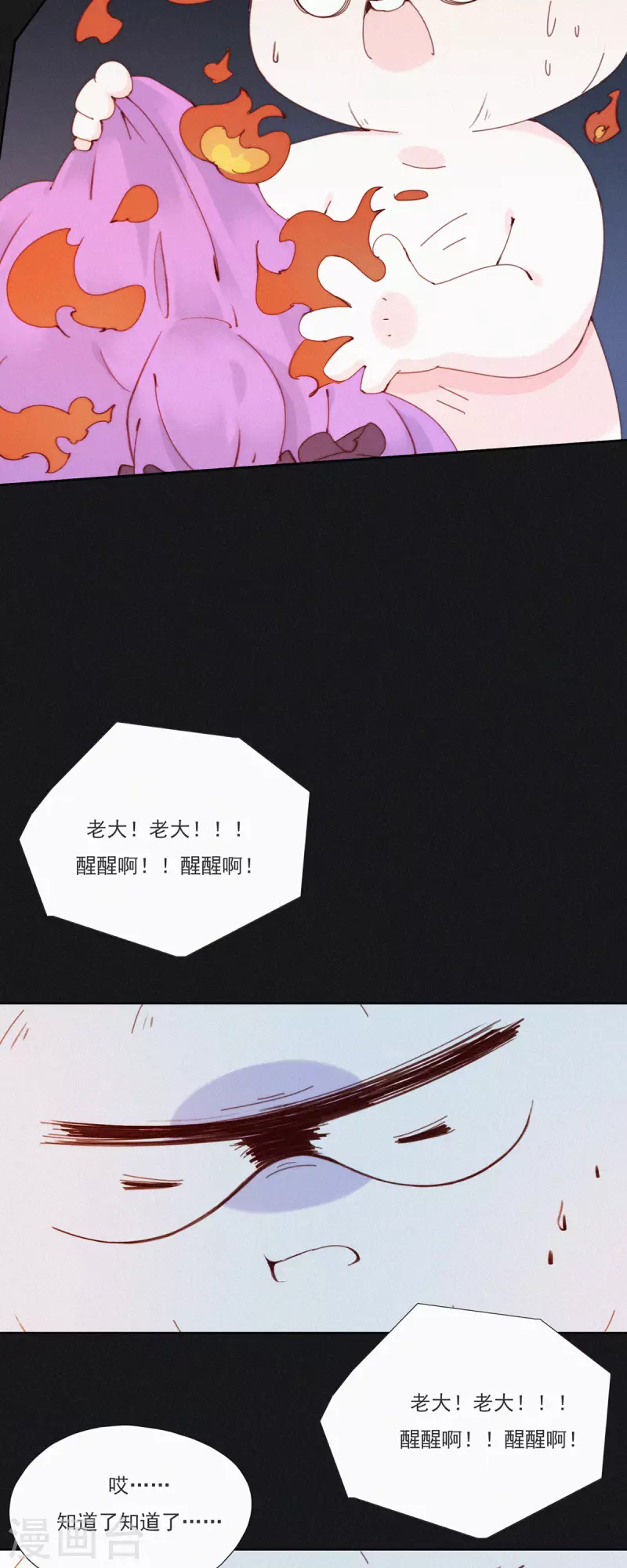 第27话 首席设计师的大作火了！-第25话