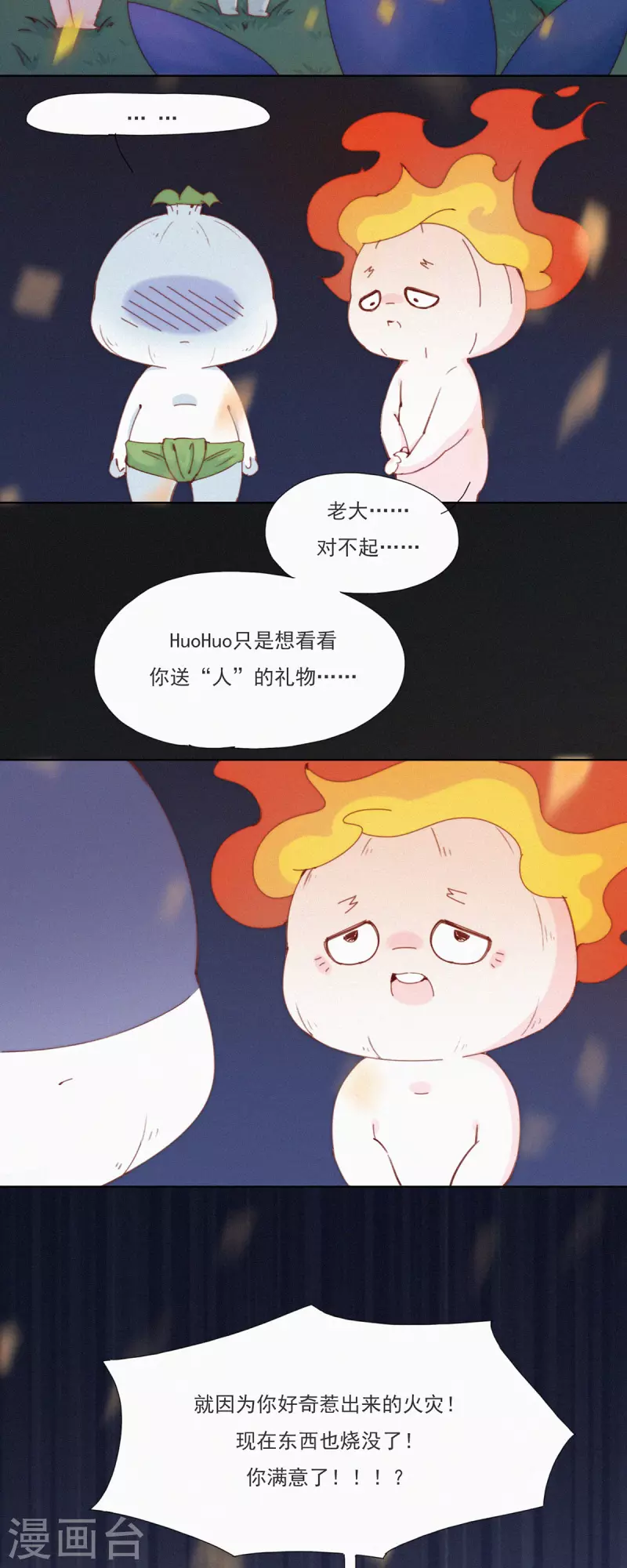 第27话 首席设计师的大作火了！-第25话