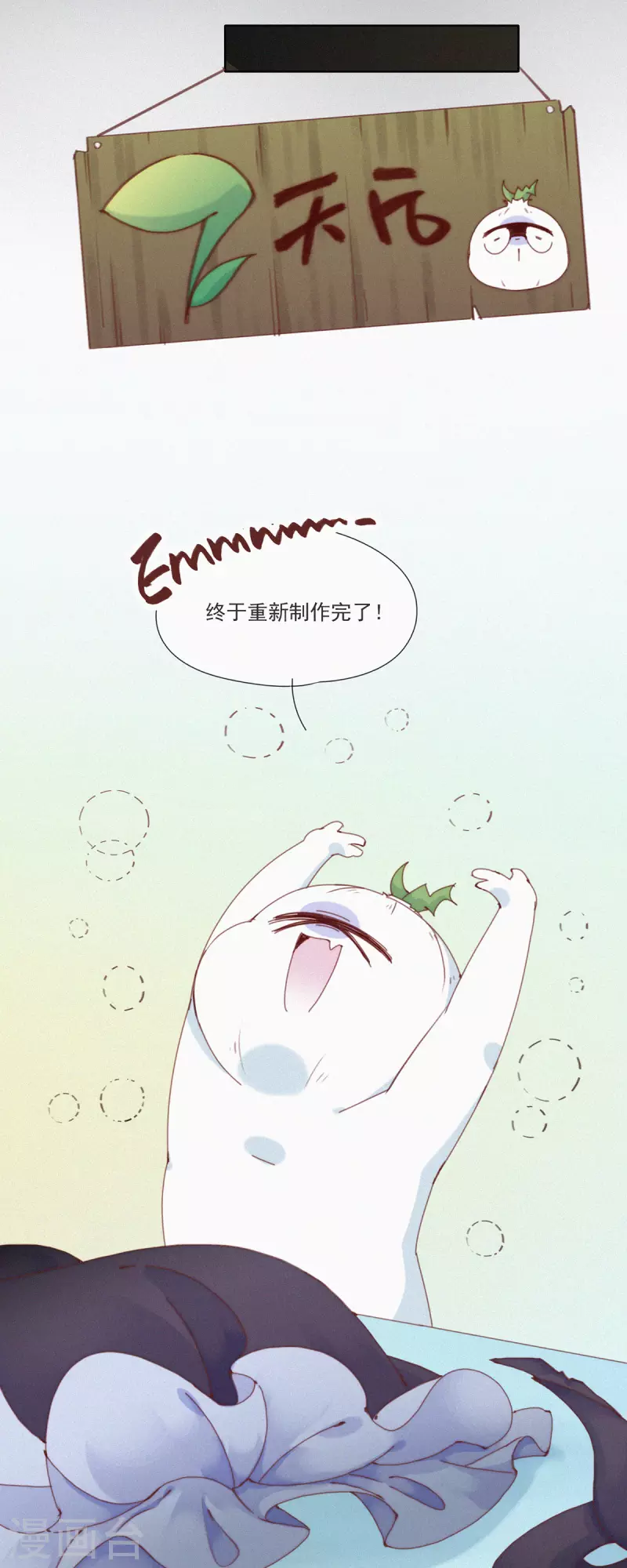 第27话 首席设计师的大作火了！-第25话