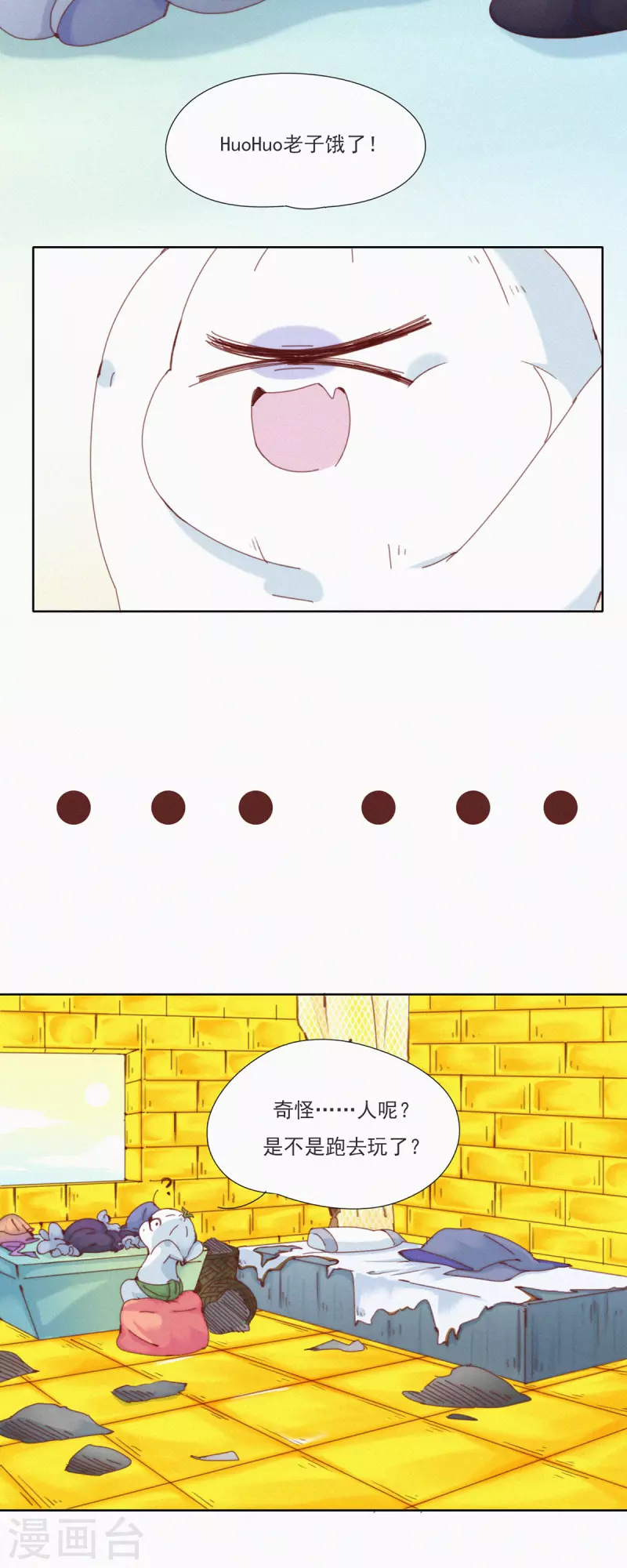 第27话 首席设计师的大作火了！-第25话