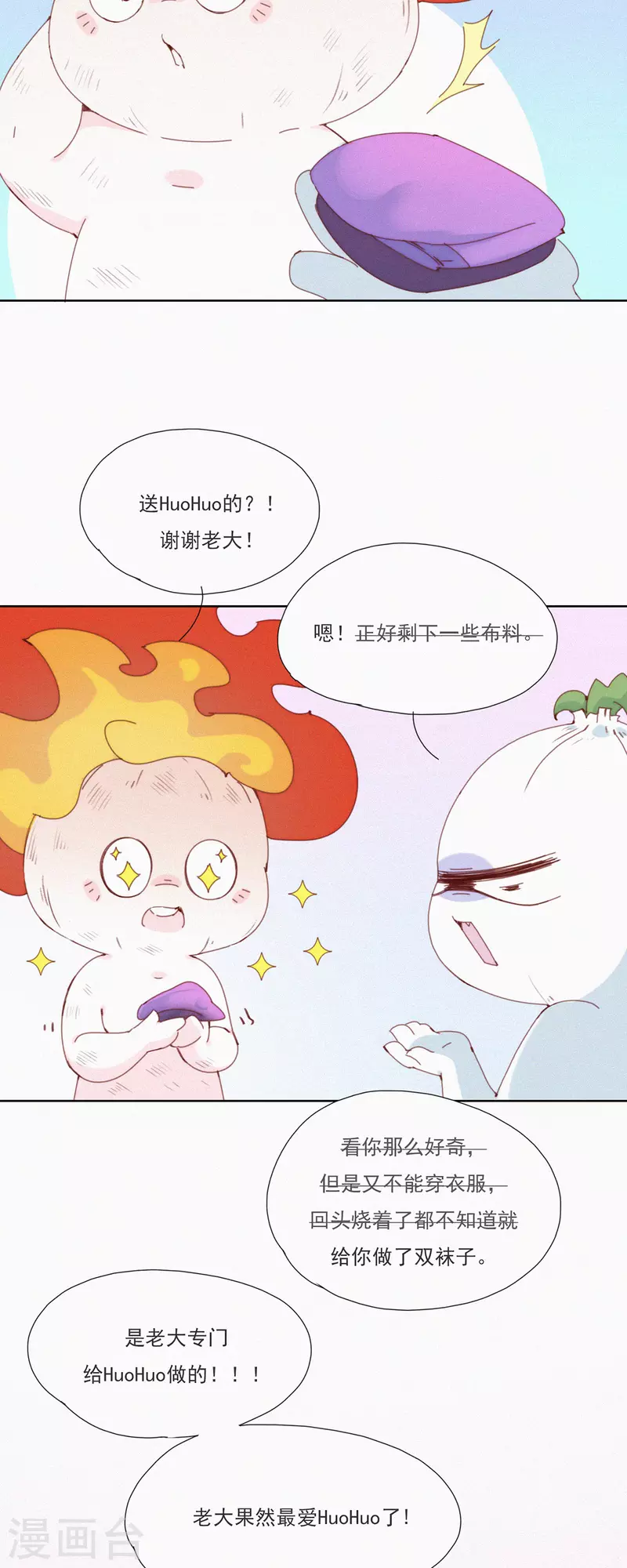 第27话 首席设计师的大作火了！-第25话