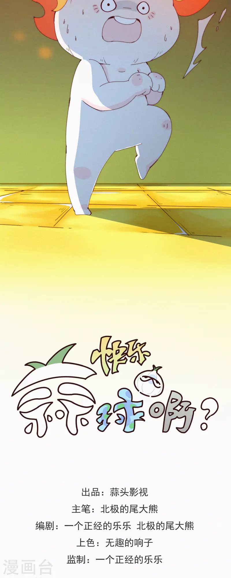 第27话 首席设计师的大作火了！-第25话