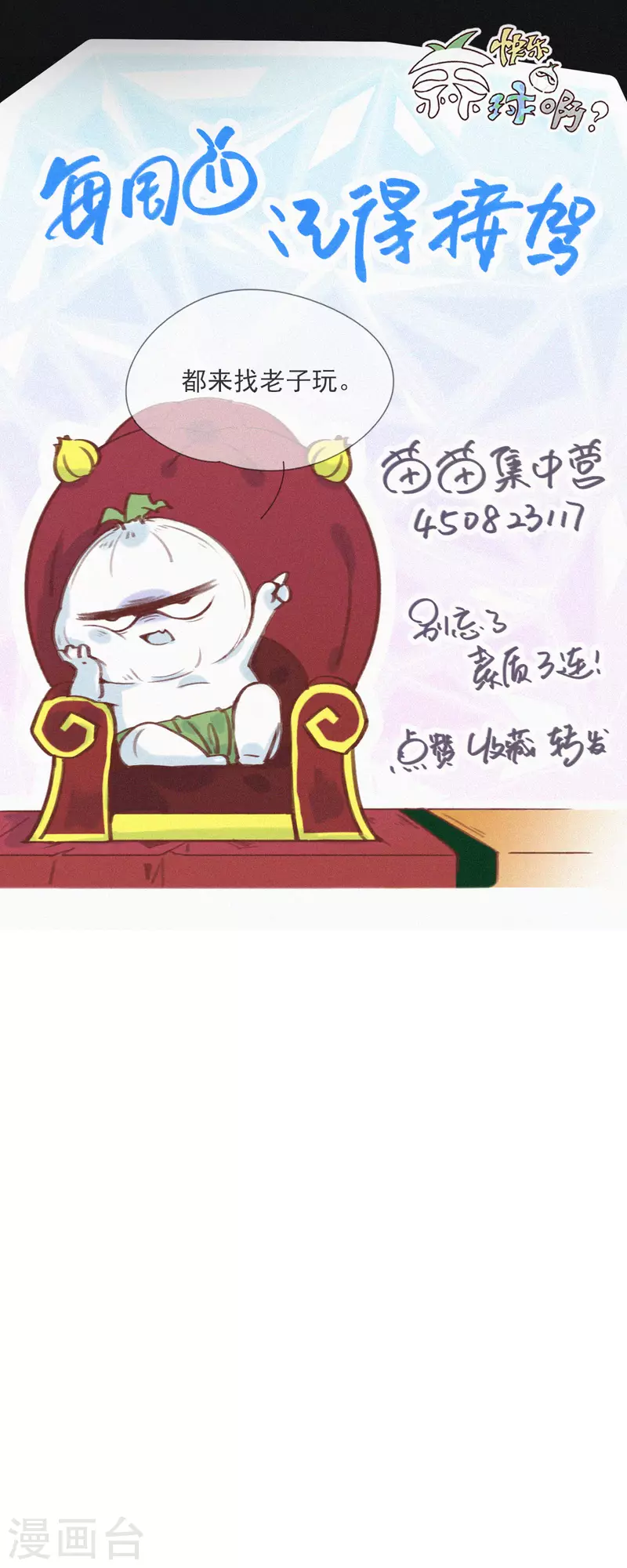 第29话 &ldquo;恐&rdquo;怖的精神病院（上）-第27话