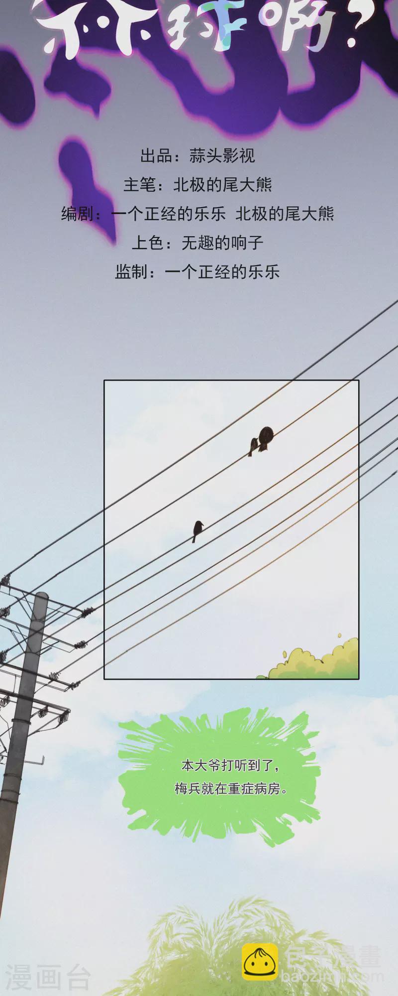 第29话 &ldquo;恐&rdquo;怖的精神病院（上）-第27话