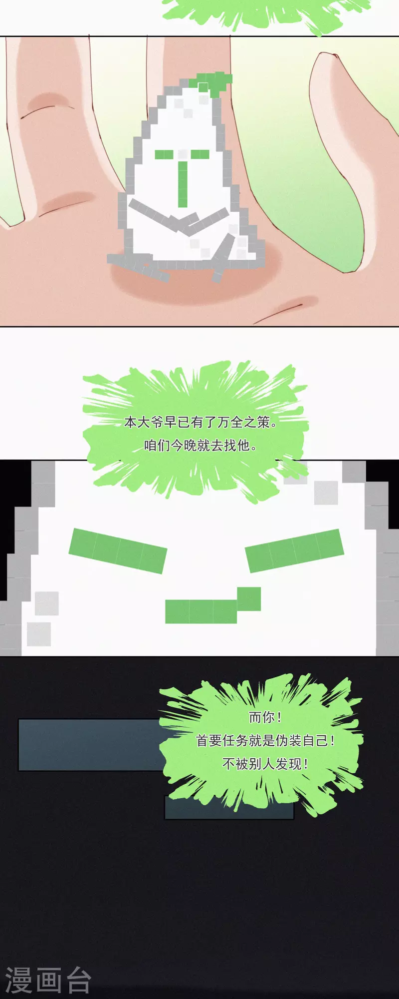 第29话 &ldquo;恐&rdquo;怖的精神病院（上）-第27话