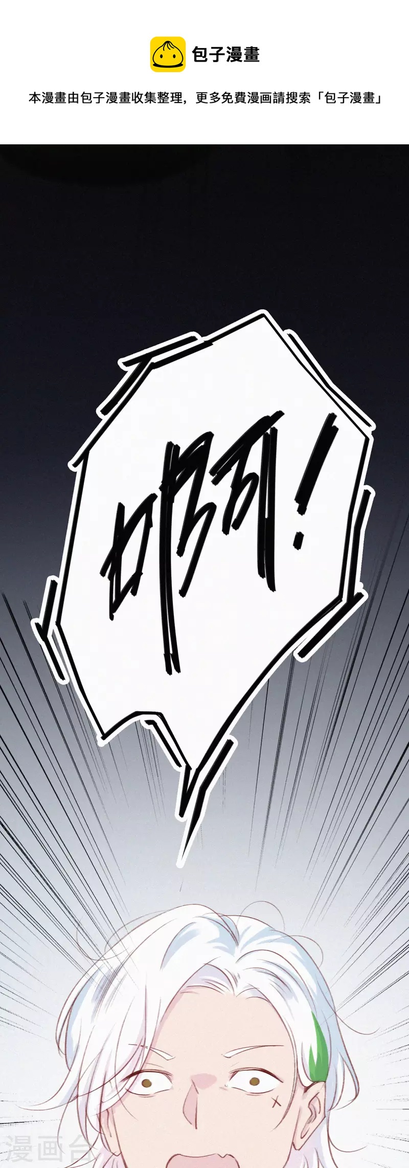 第4话 果奔的&ldquo;嘎嘎&rdquo;-第3话