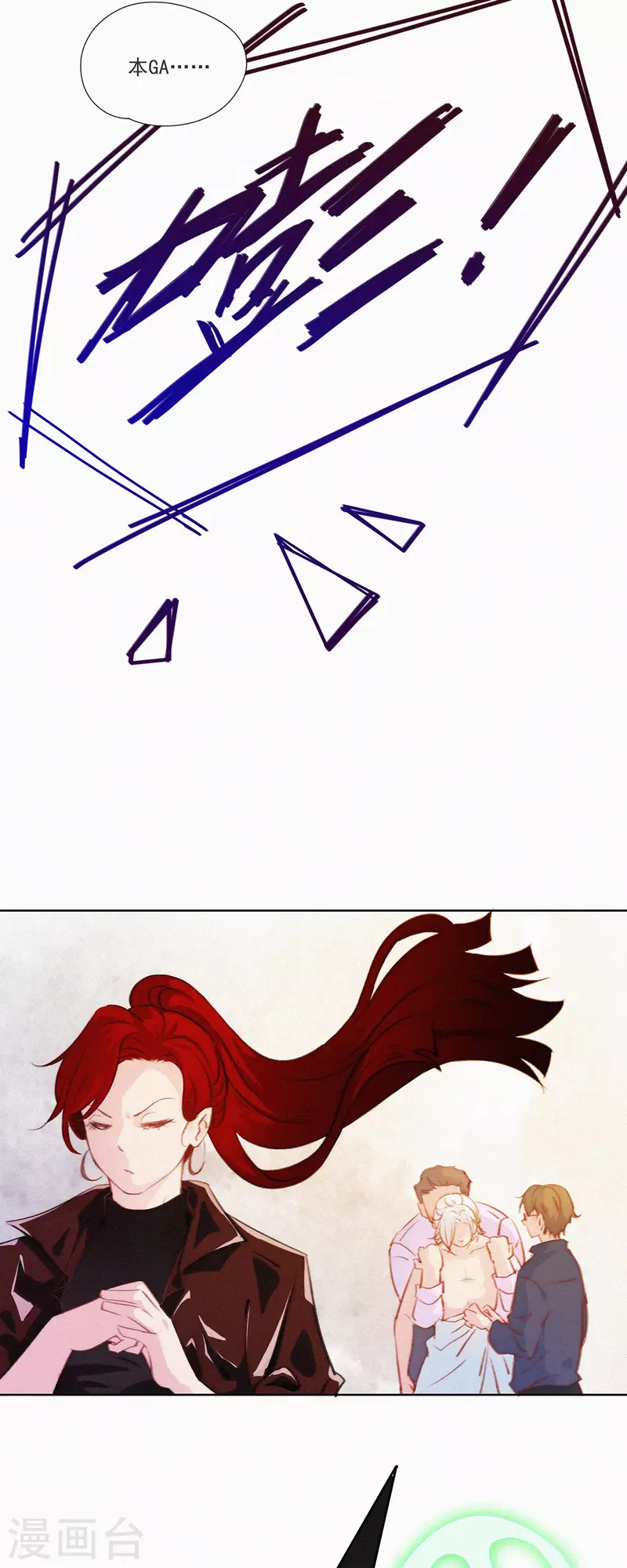 第4话 果奔的&ldquo;嘎嘎&rdquo;-第3话