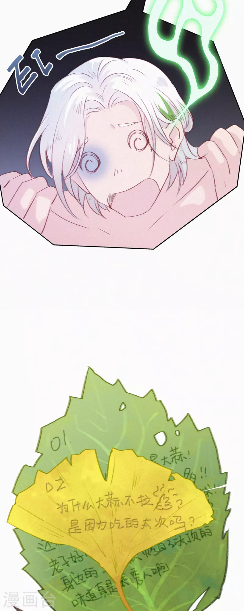 第4话 果奔的&ldquo;嘎嘎&rdquo;-第3话