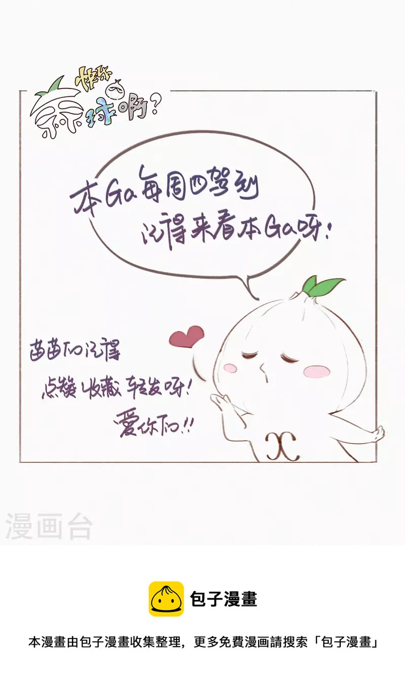 第4话 果奔的&ldquo;嘎嘎&rdquo;-第3话