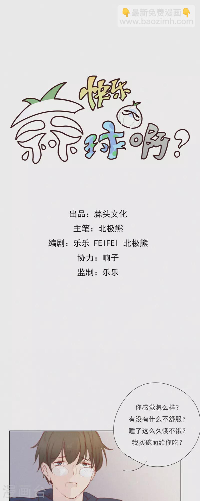 第4话 果奔的&ldquo;嘎嘎&rdquo;-第3话