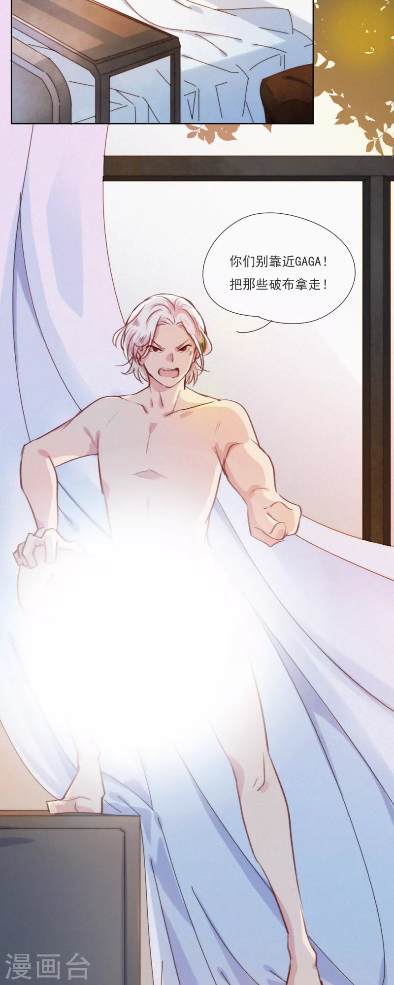 第4话 果奔的&ldquo;嘎嘎&rdquo;-第3话