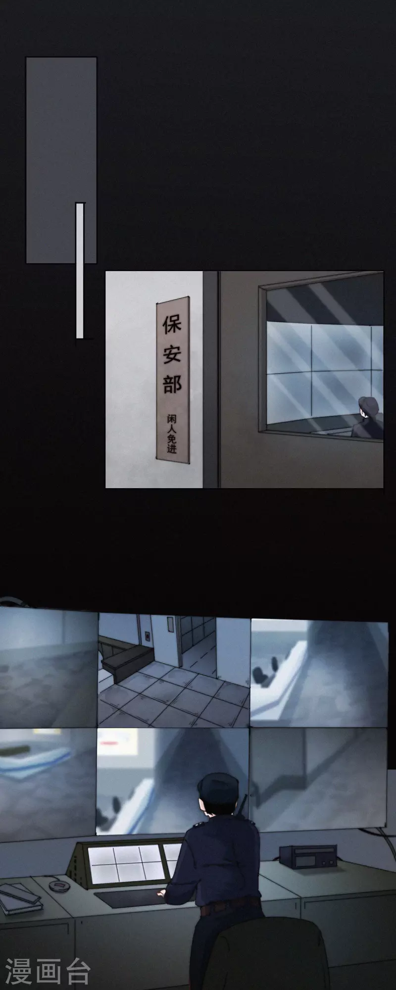 第31话 重症区的不明影像-第29话