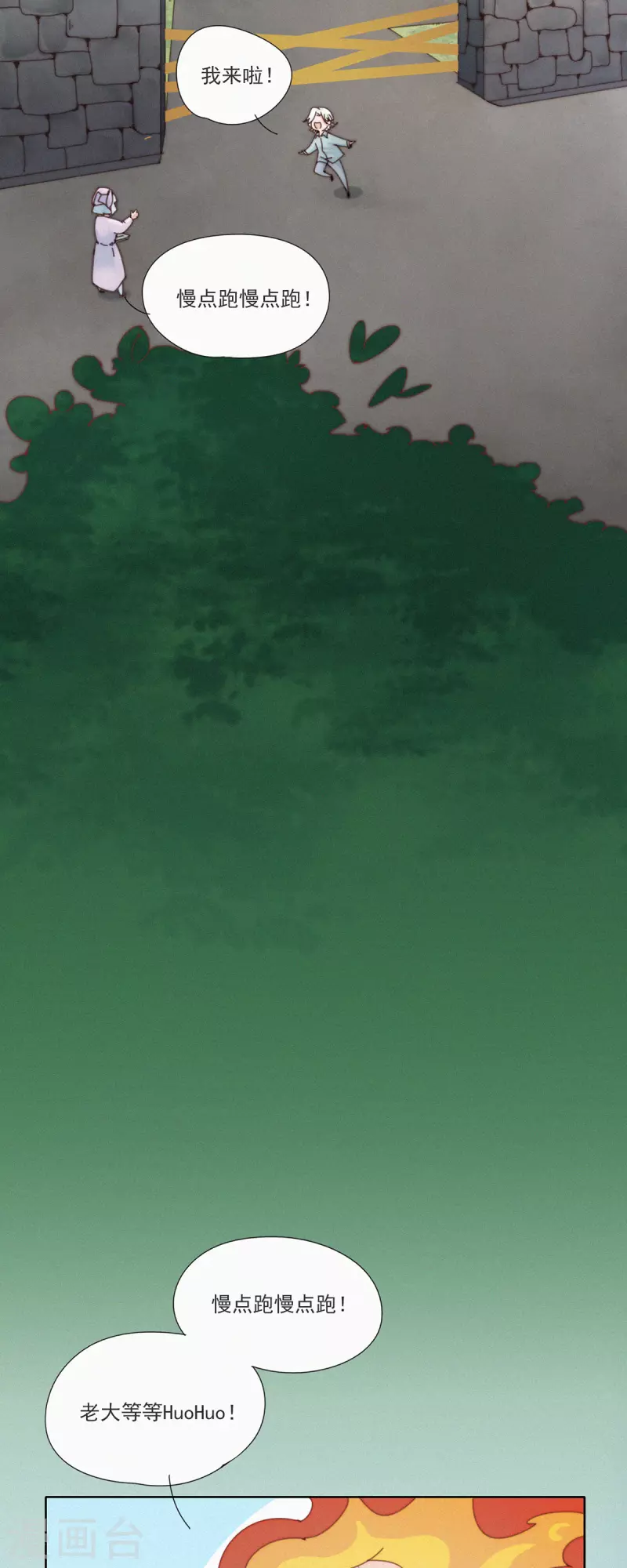 第31话 重症区的不明影像-第29话