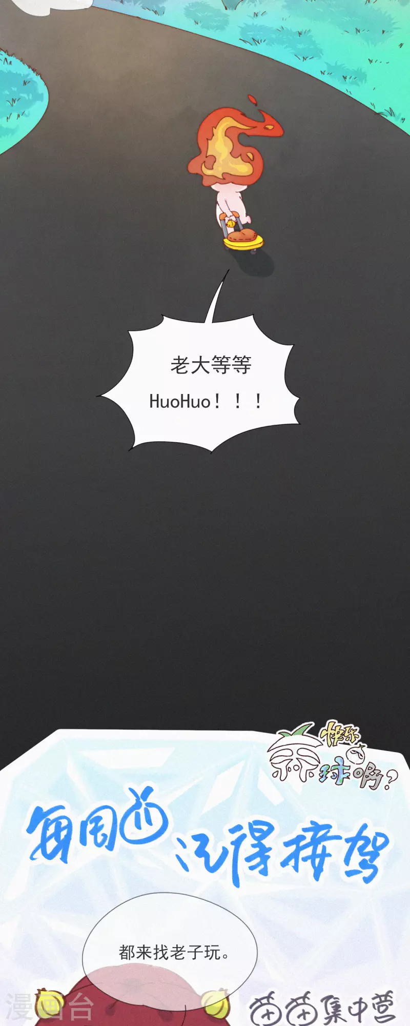 第31话 重症区的不明影像-第29话