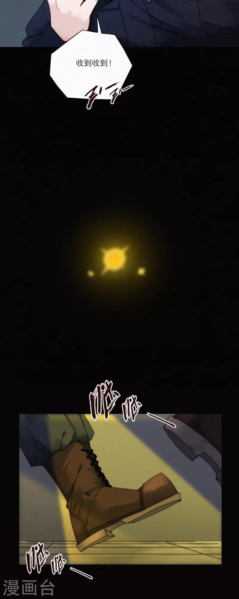 第31话 重症区的不明影像-第29话