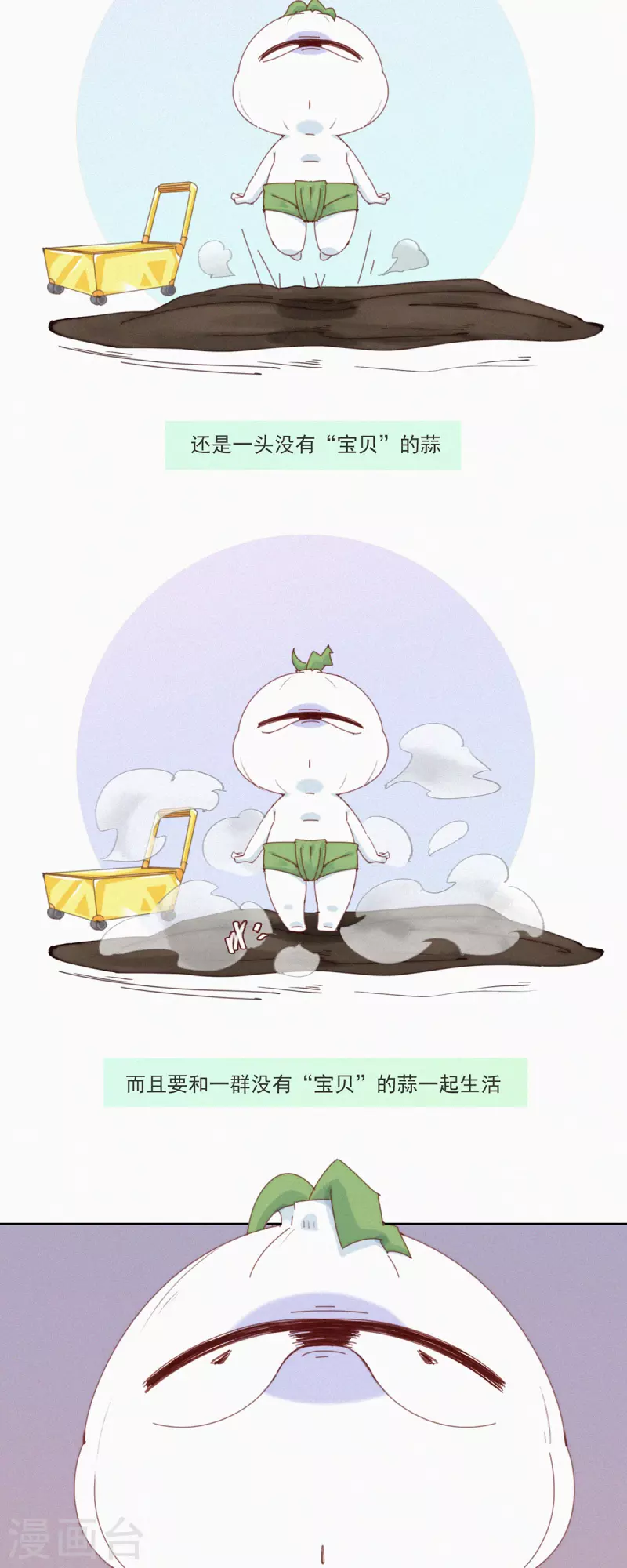 第33话 快乐算球啊？宝贝才是王道！-第31话