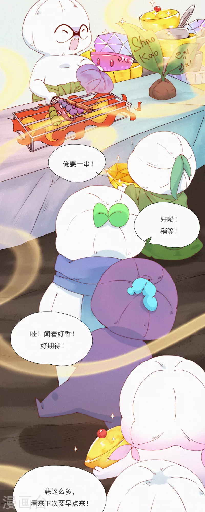 第33话 快乐算球啊？宝贝才是王道！-第31话