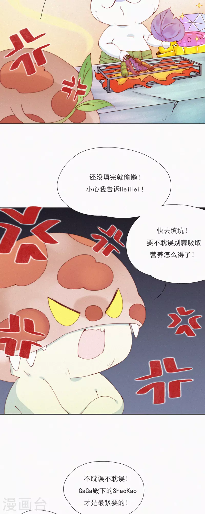 第33话 快乐算球啊？宝贝才是王道！-第31话