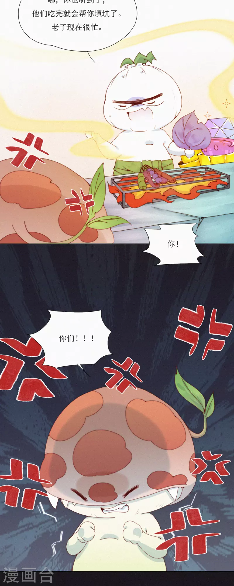 第33话 快乐算球啊？宝贝才是王道！-第31话