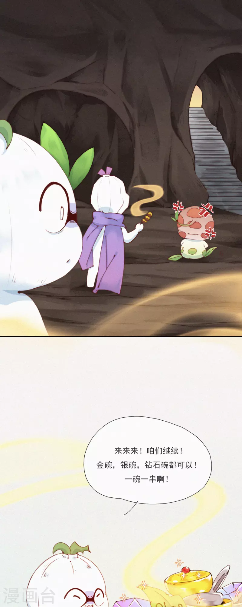 第33话 快乐算球啊？宝贝才是王道！-第31话