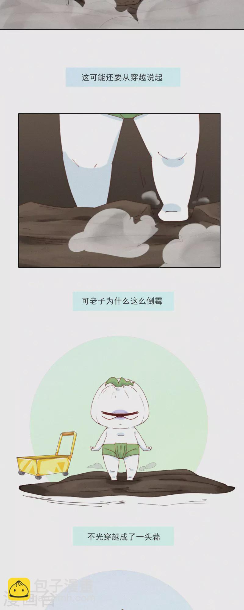 第33话 快乐算球啊？宝贝才是王道！-第31话