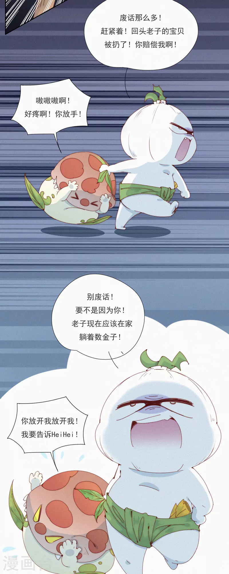 第35话 无处可藏的&ldquo;ShaoKao&rdquo;-第33话