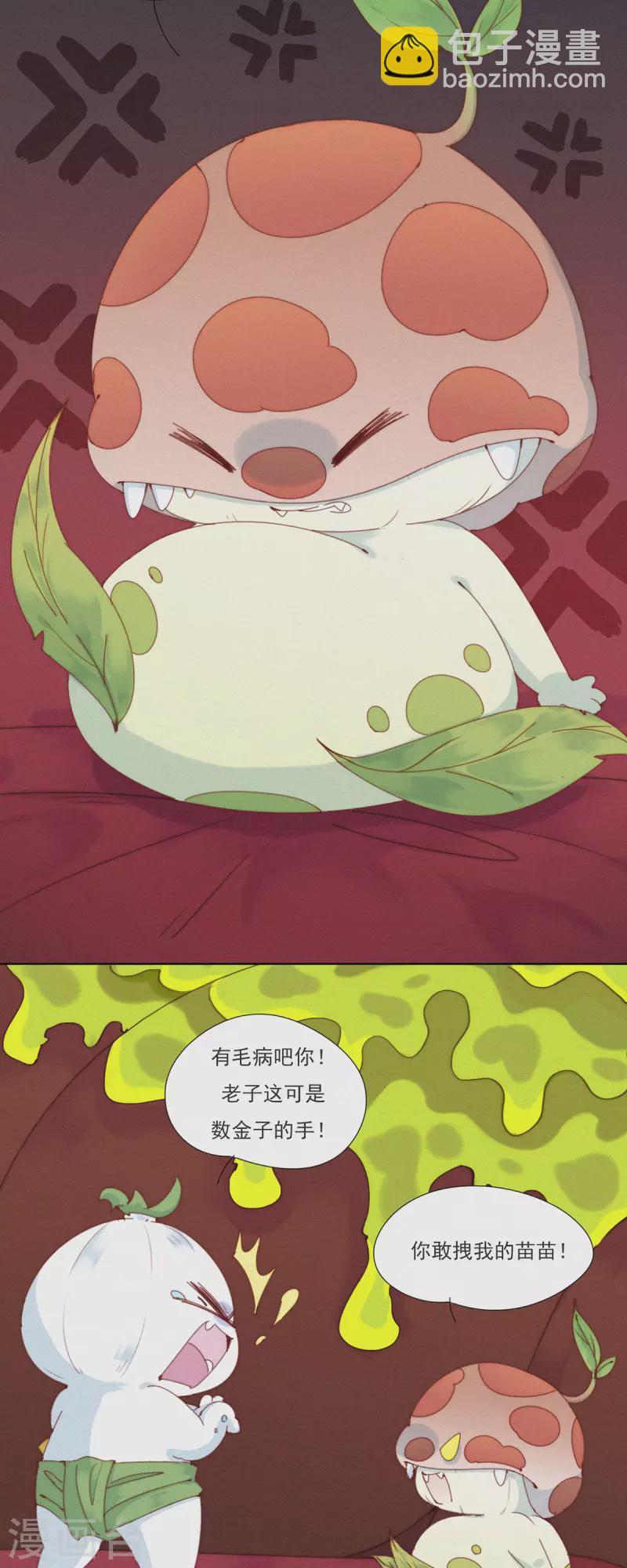 第35话 无处可藏的&ldquo;ShaoKao&rdquo;-第33话