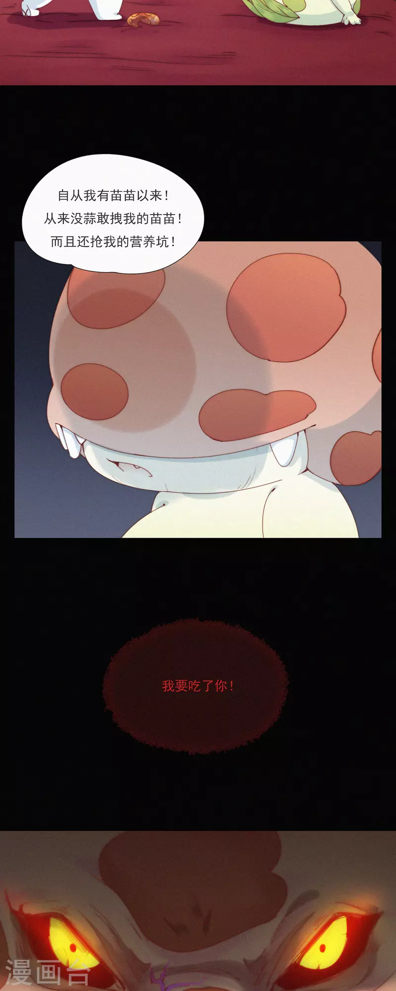 第35话 无处可藏的&ldquo;ShaoKao&rdquo;-第33话