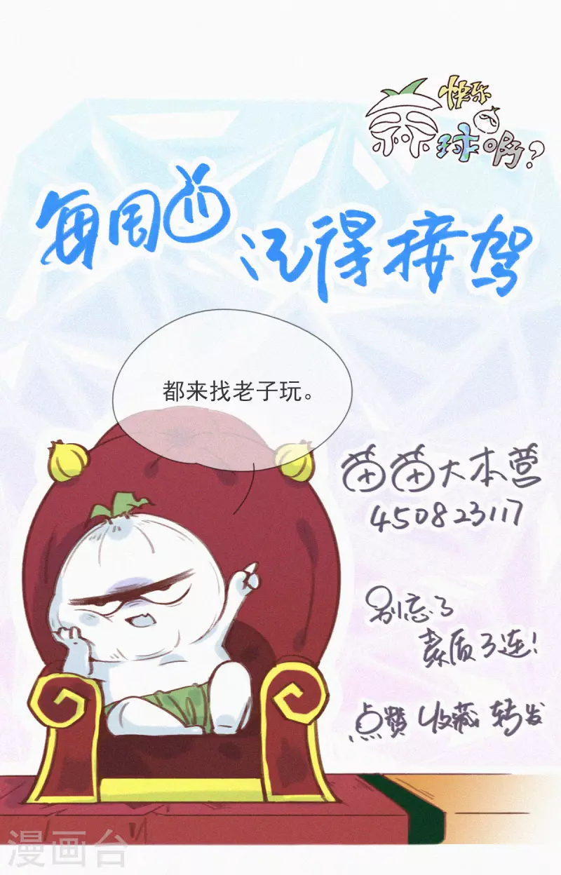 第35话 无处可藏的&ldquo;ShaoKao&rdquo;-第33话