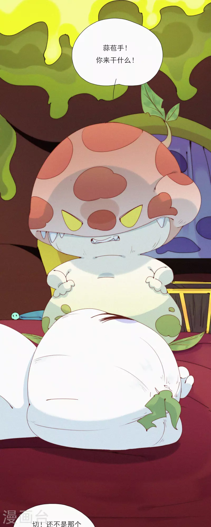 第35话 无处可藏的&ldquo;ShaoKao&rdquo;-第33话