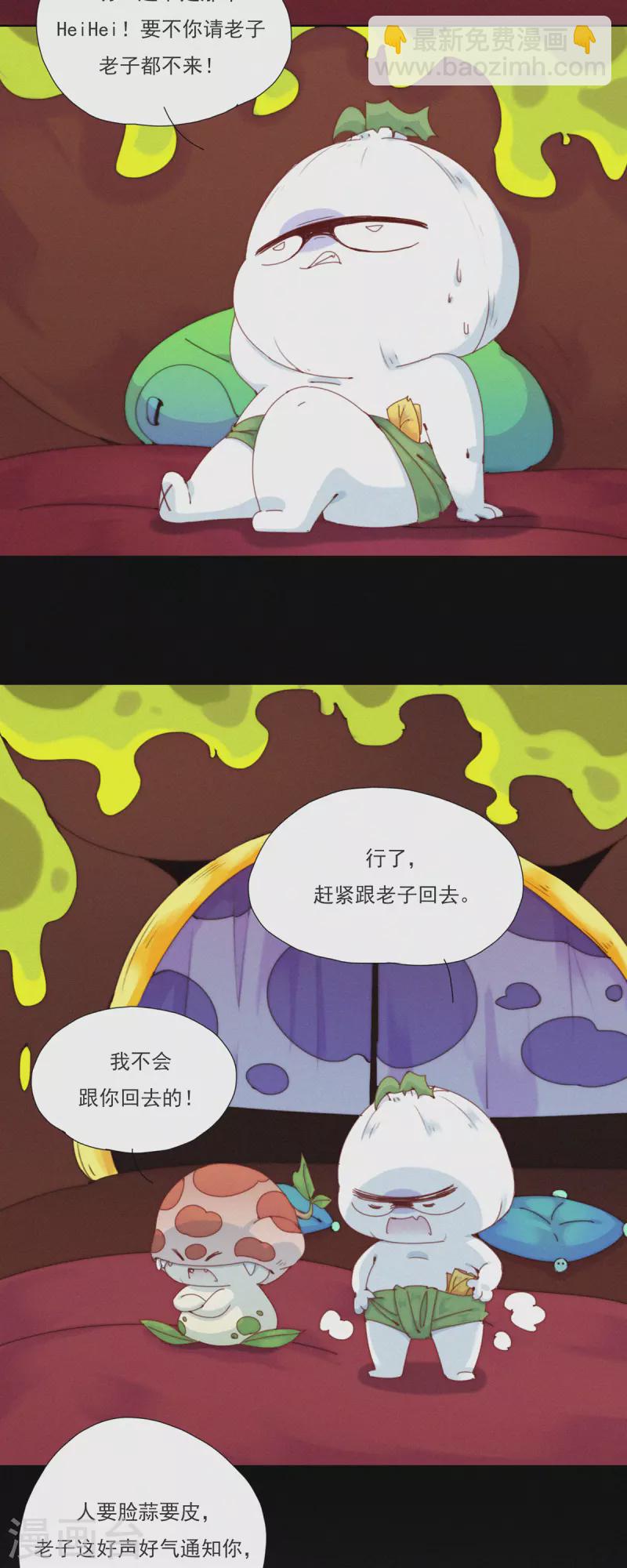 第35话 无处可藏的&ldquo;ShaoKao&rdquo;-第33话