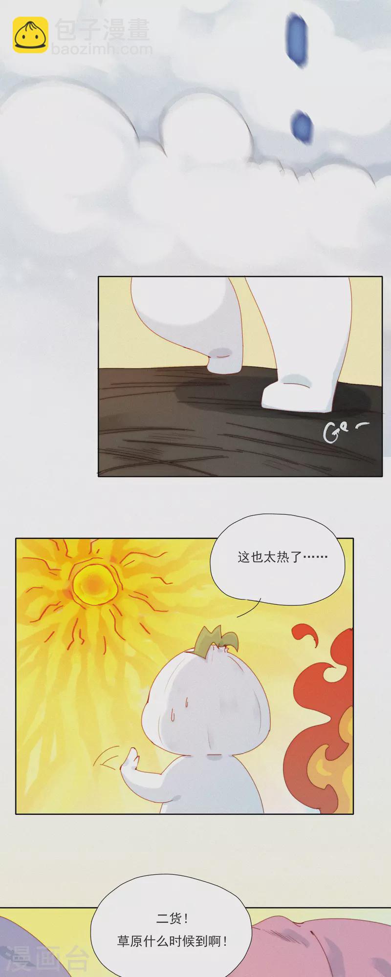 第37话 逃离蒜球计划1.0-第35话