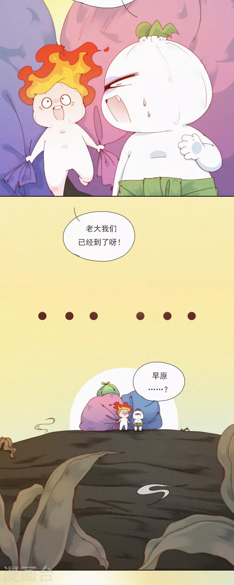 第37话 逃离蒜球计划1.0-第35话