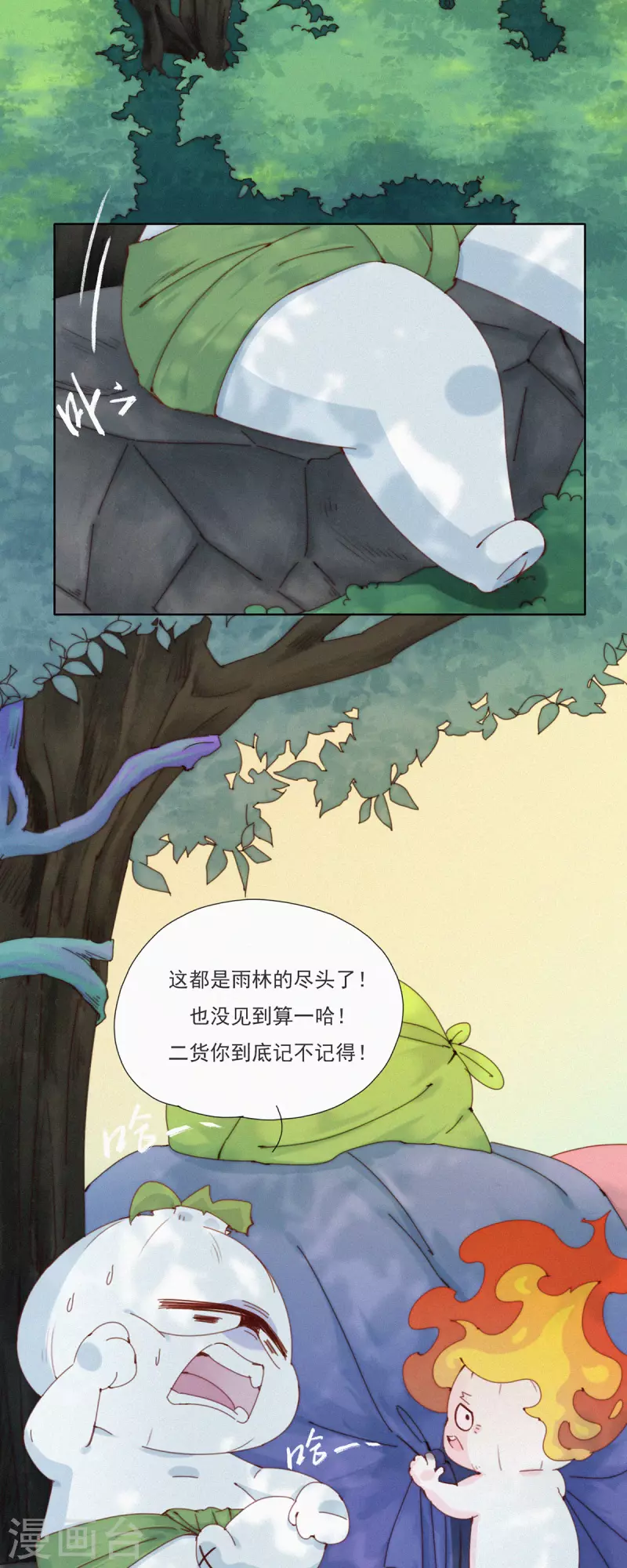 第37话 逃离蒜球计划1.0-第35话