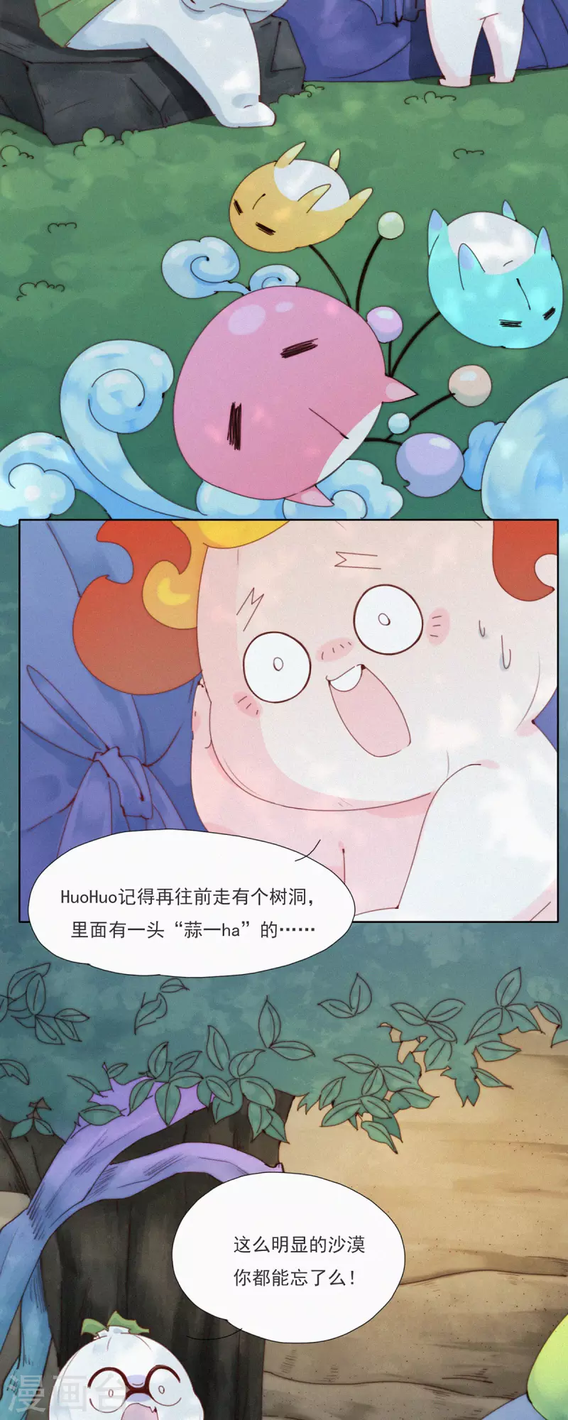 第37话 逃离蒜球计划1.0-第35话