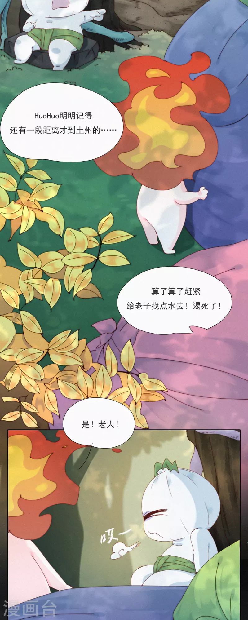 快乐蒜球啊？ - 第37话 逃离蒜球计划1.0 - 5