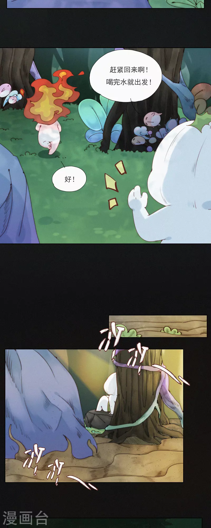 第37话 逃离蒜球计划1.0-第35话