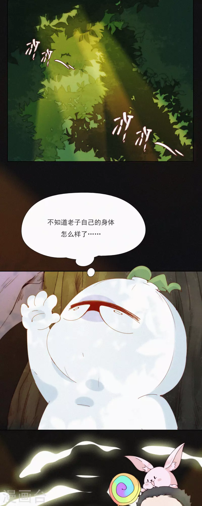 第37话 逃离蒜球计划1.0-第35话