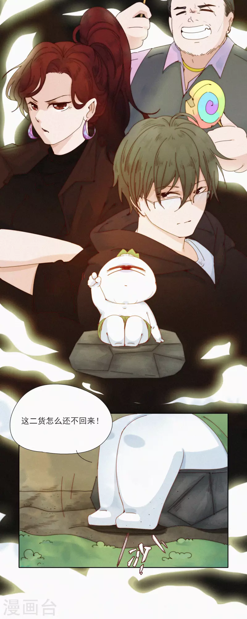 第37话 逃离蒜球计划1.0-第35话