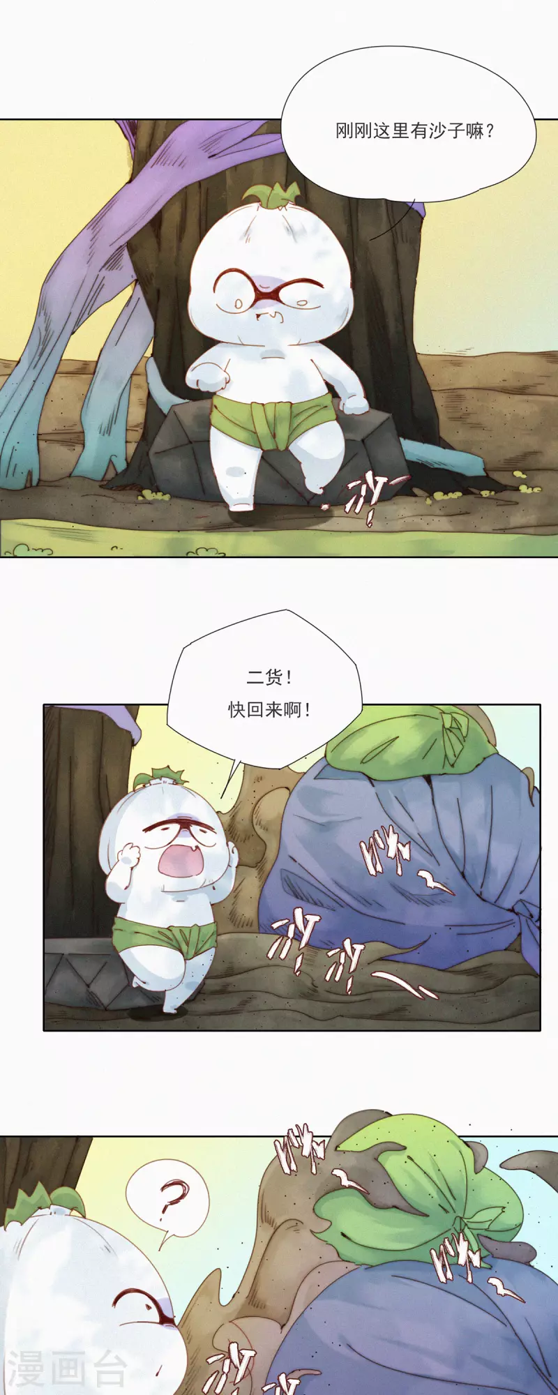 第37话 逃离蒜球计划1.0-第35话