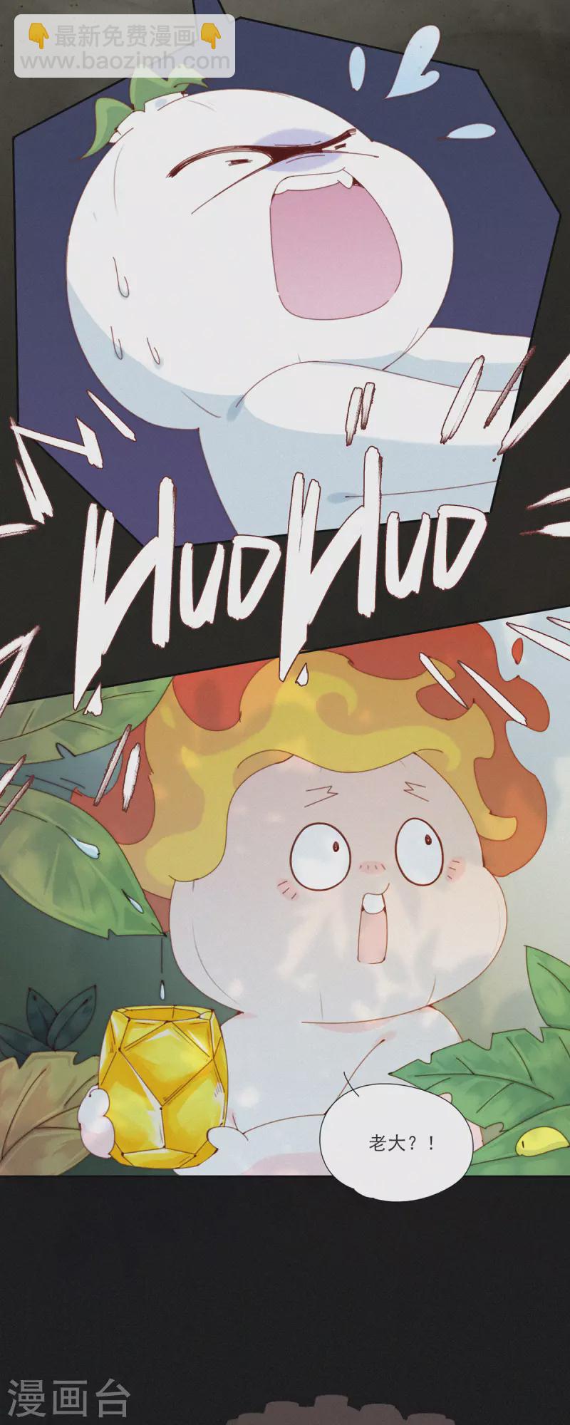 第37话 逃离蒜球计划1.0-第35话