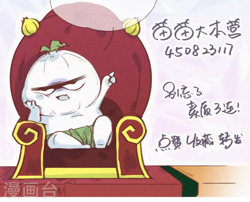 第37话 逃离蒜球计划1.0-第35话