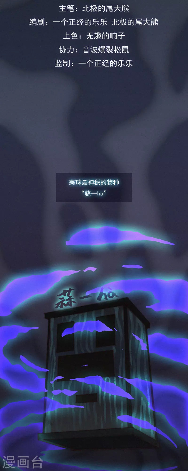 第37话 逃离蒜球计划1.0-第35话