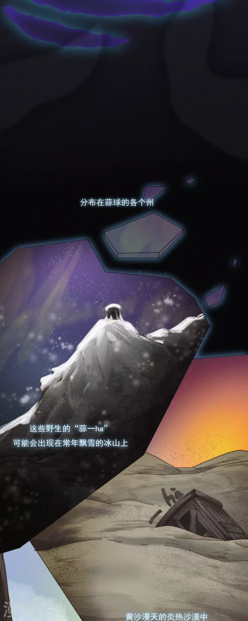 第37话 逃离蒜球计划1.0-第35话