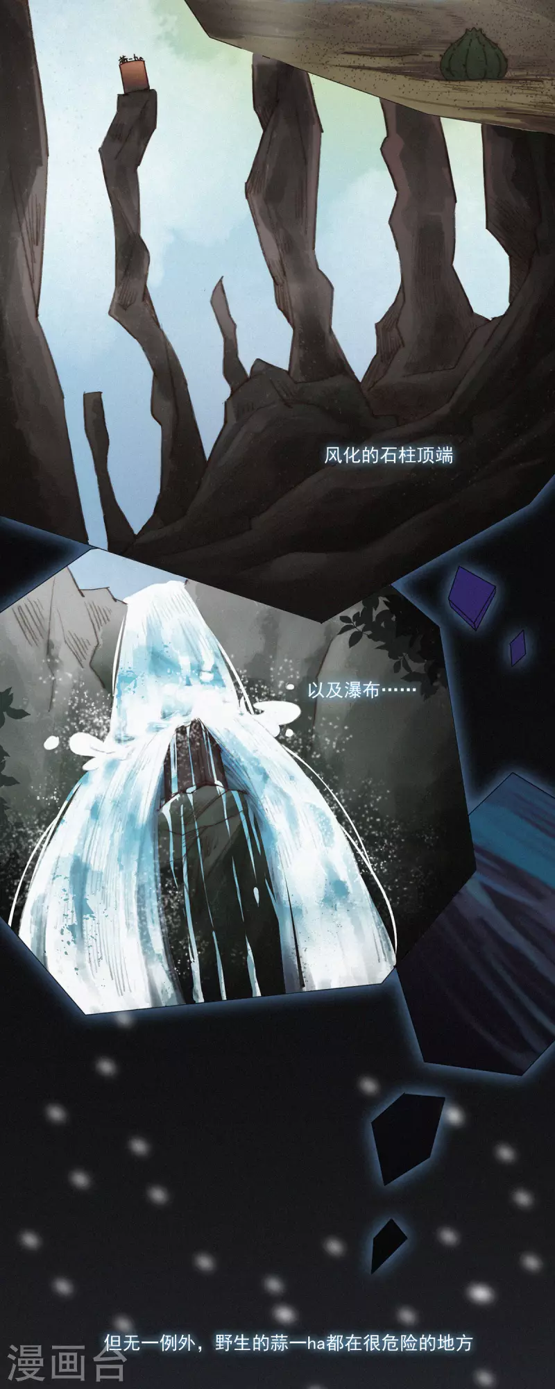 第37话 逃离蒜球计划1.0-第35话