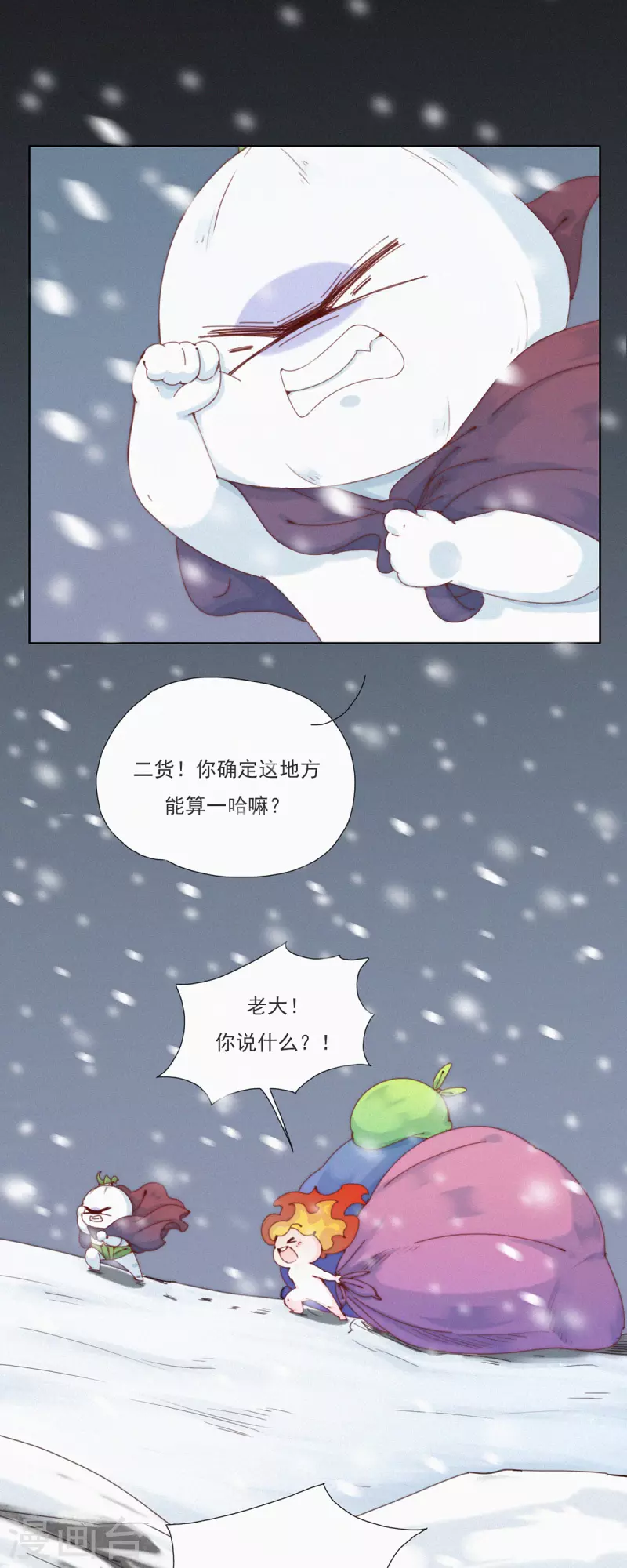 第37话 逃离蒜球计划1.0-第35话